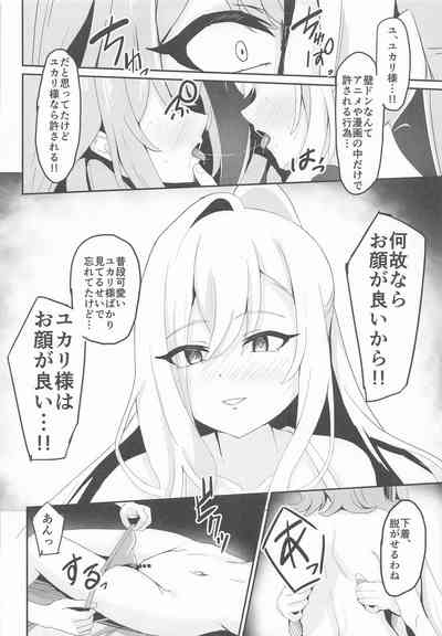 絶対王者の高貴なるプライド 9