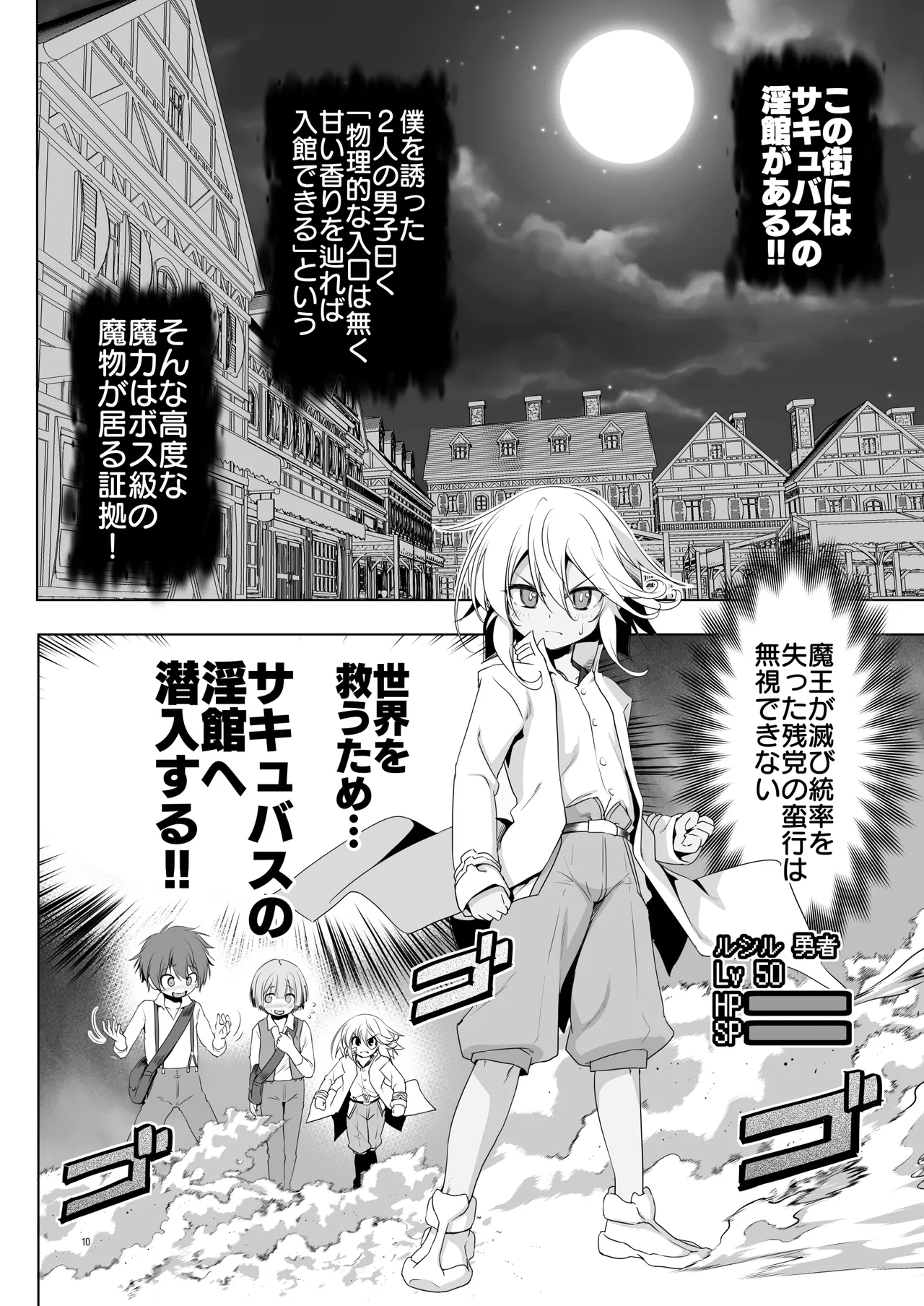 Makoto ni Zan nen desu ga Bouken no Syo 10 ha Kie te Simai masi ta. - Page 10