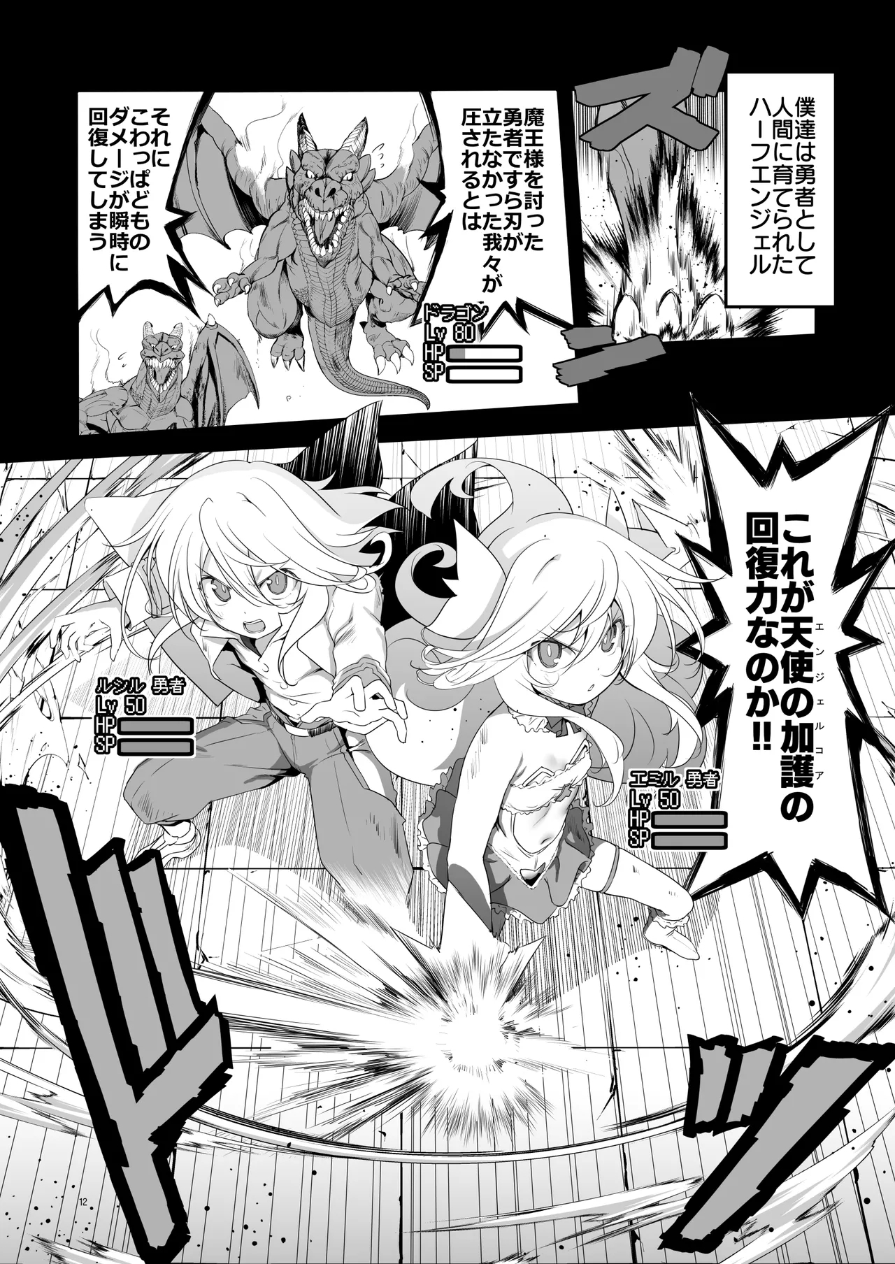 Makoto ni Zan nen desu ga Bouken no Syo 10 ha Kie te Simai masi ta. - Page 12