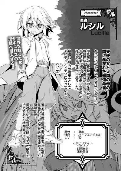 Makoto ni Zan nen desu ga Bouken no Syo 10 ha Kie te Simai masi ta. 6
