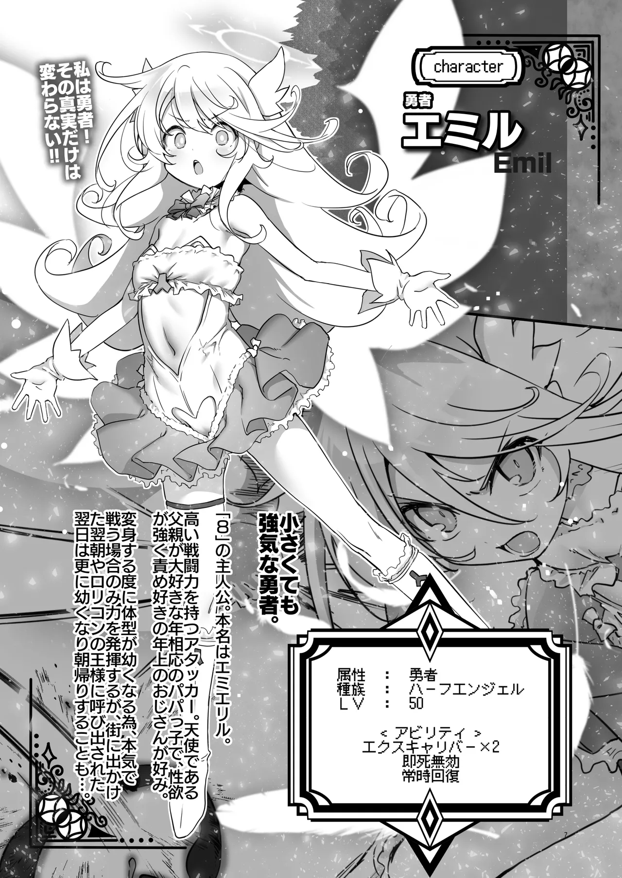 Makoto ni Zan nen desu ga Bouken no Syo 10 ha Kie te Simai masi ta. - Page 7