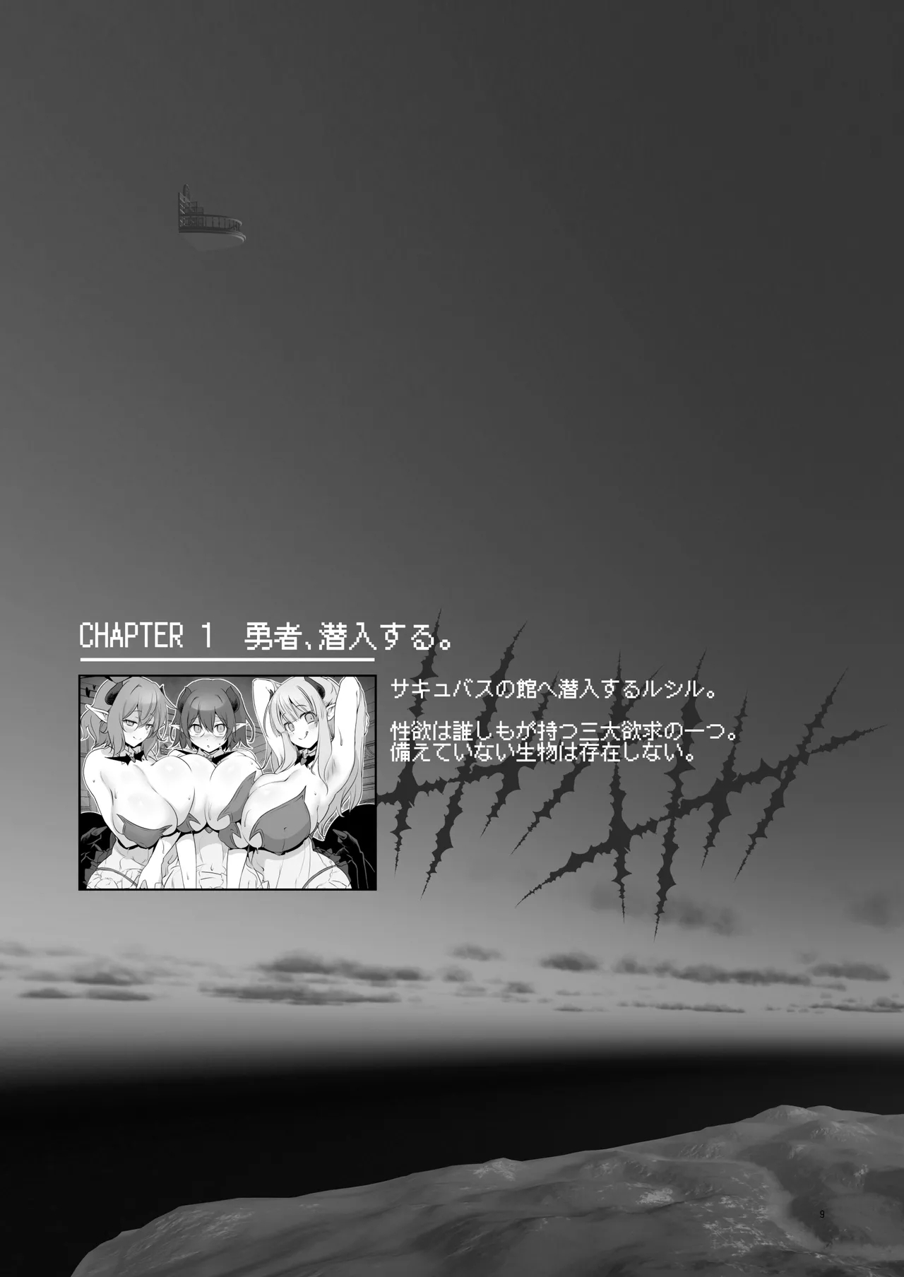 Makoto ni Zan nen desu ga Bouken no Syo 10 ha Kie te Simai masi ta. - Page 9
