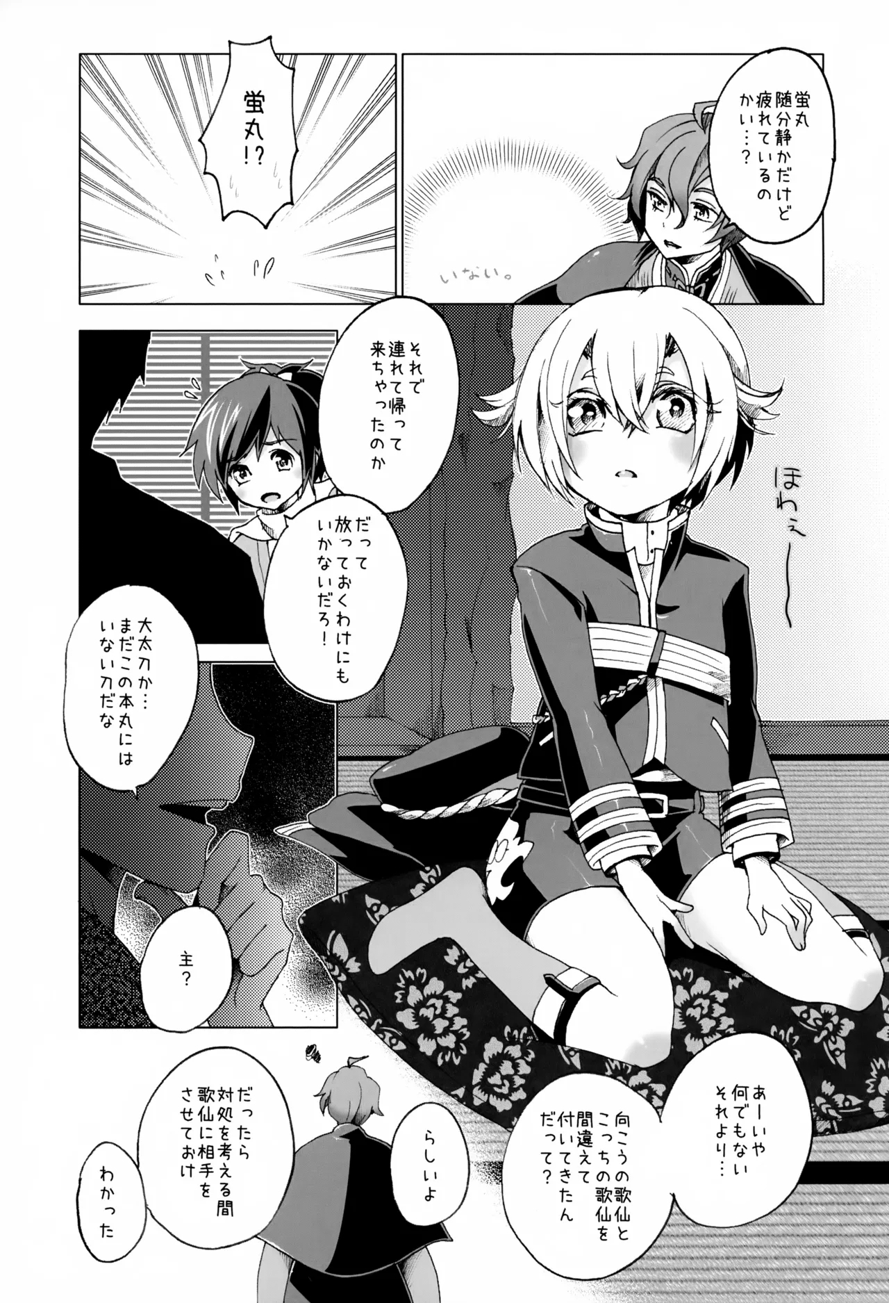 Kasen Kanesada wa Hitomishiri de Aru. - Page 10