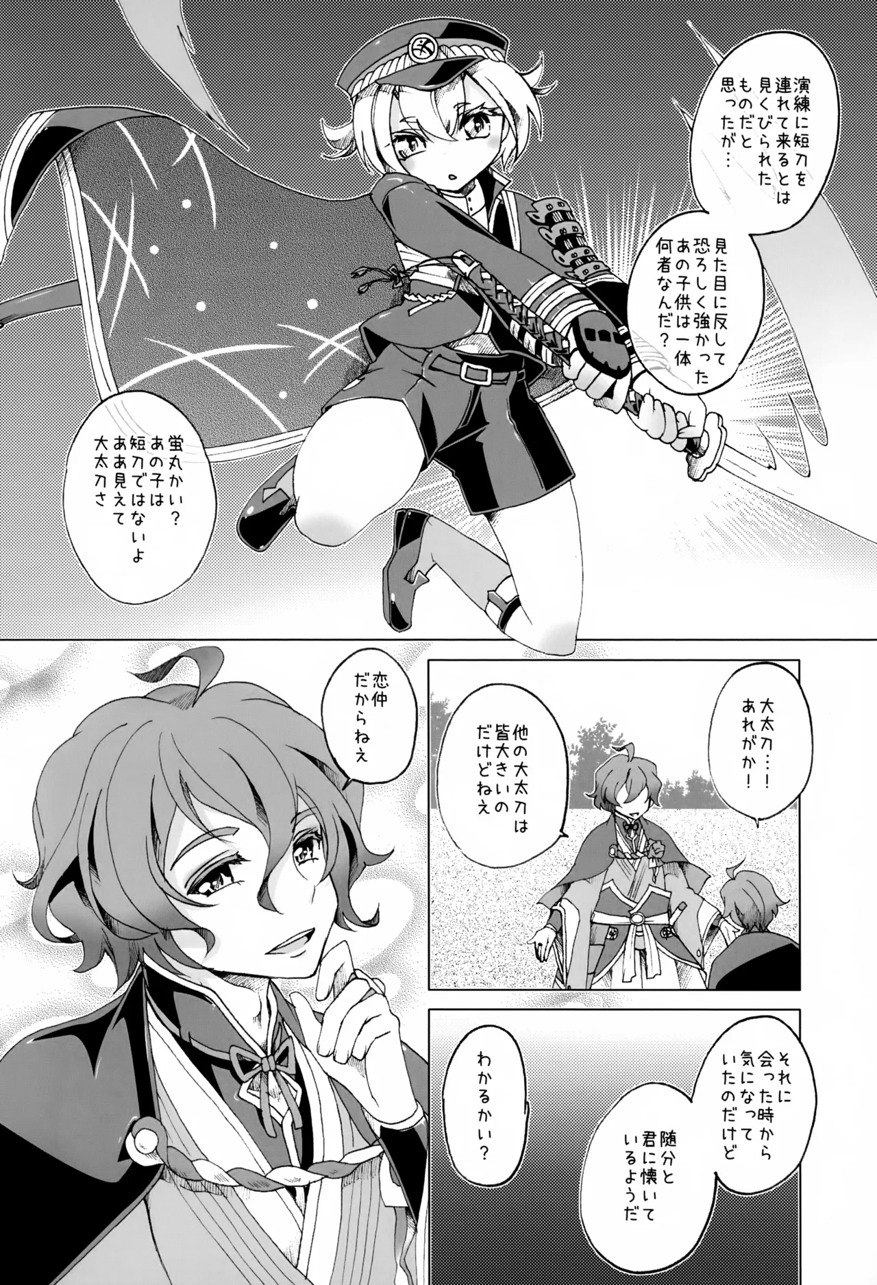 Kasen Kanesada wa Hitomishiri de Aru. - Page 7