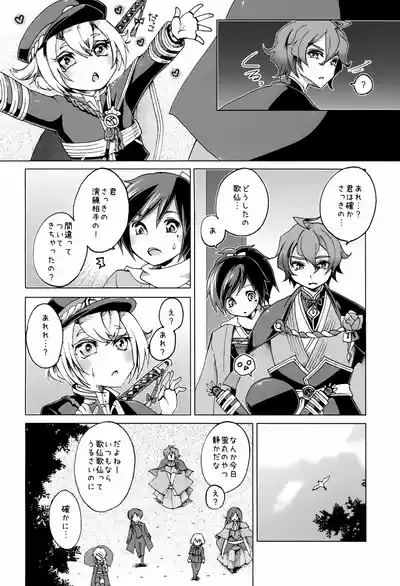 Kasen Kanesada wa Hitomishiri de Aru. 9