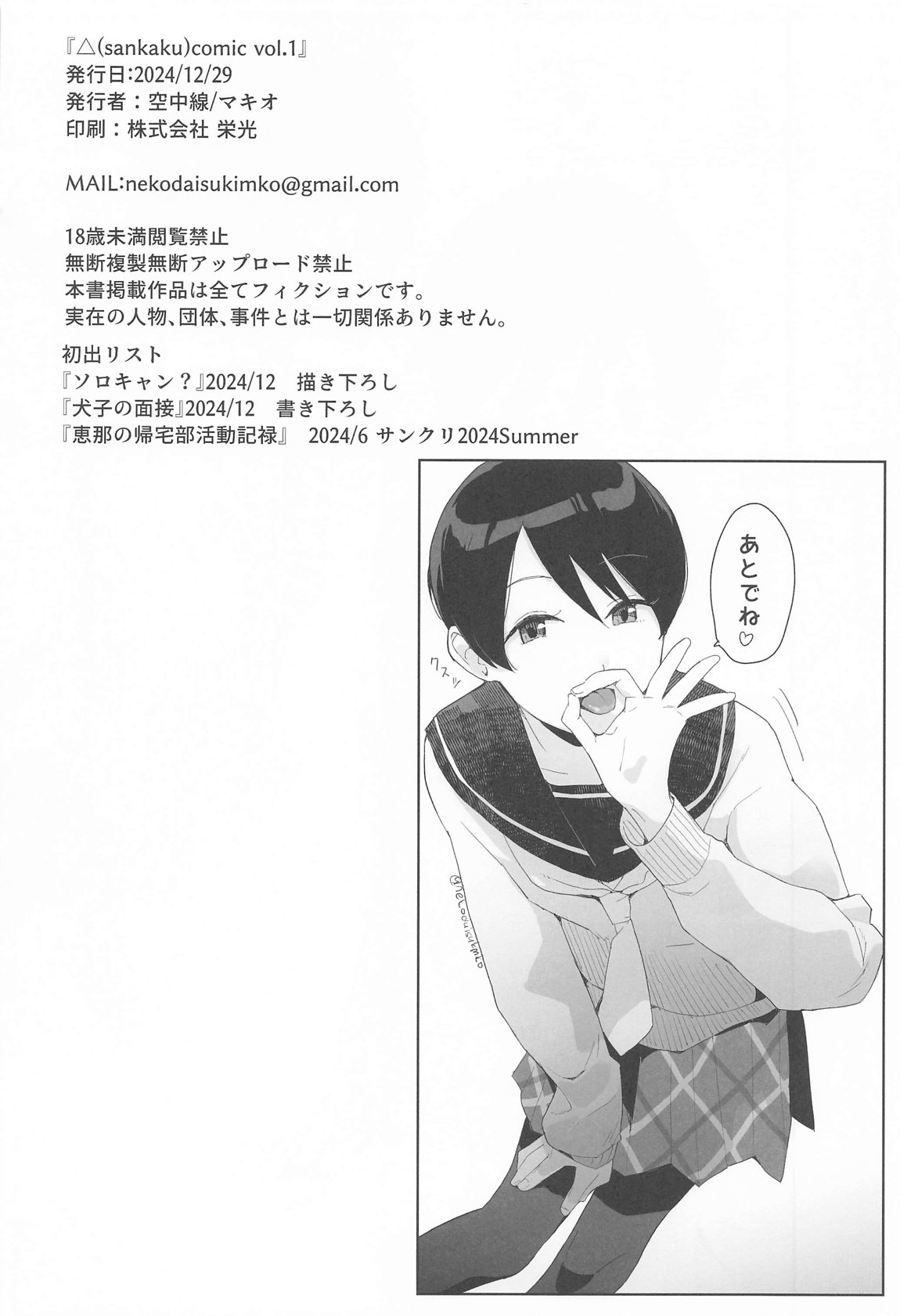 comic vol.1 - Page 21