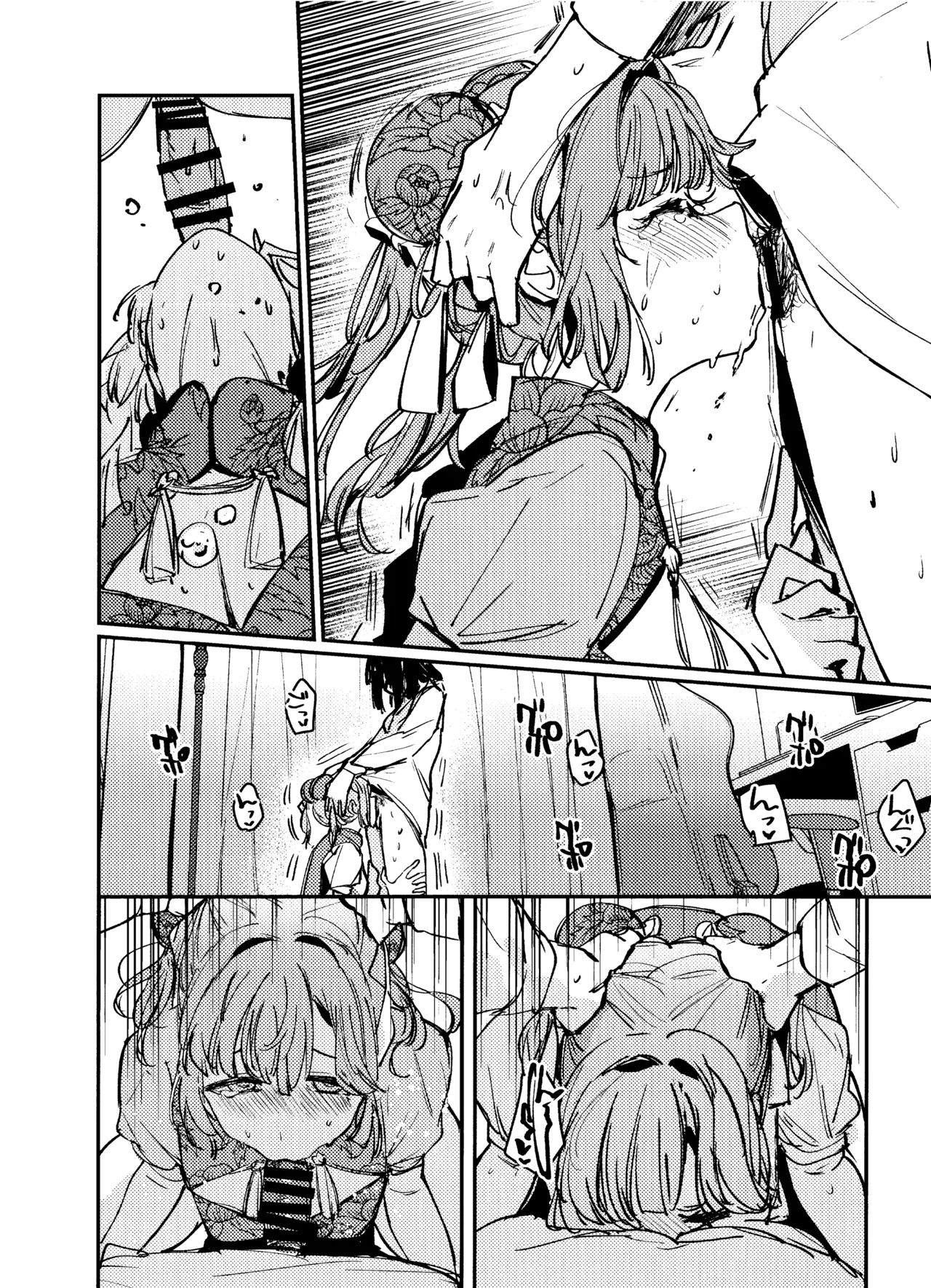 Ai to Bouryoku to Skin- LOVE, VIOLENCE AND SKIN. - Page 7