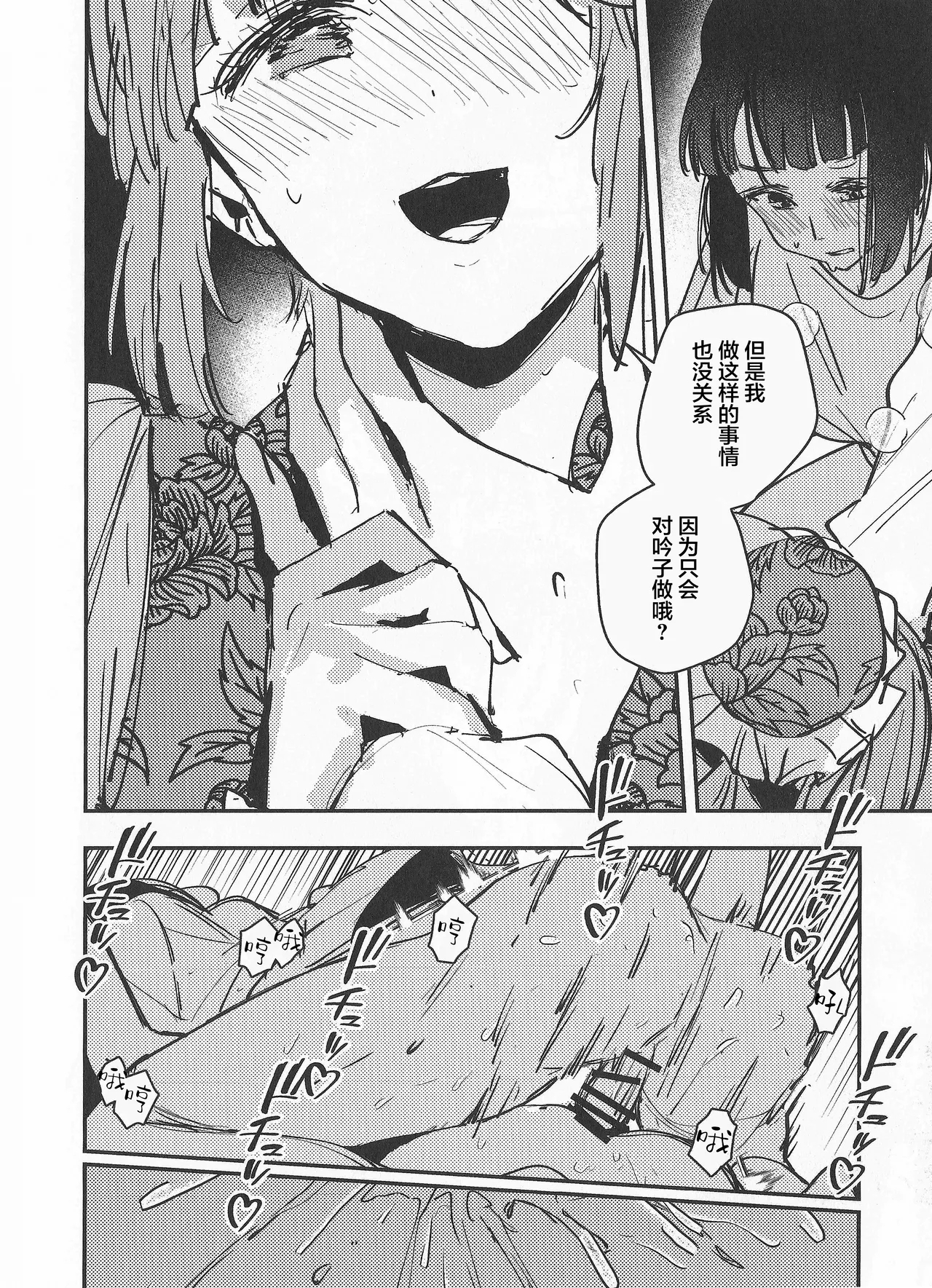 愛と暴力と皮 - Page 11