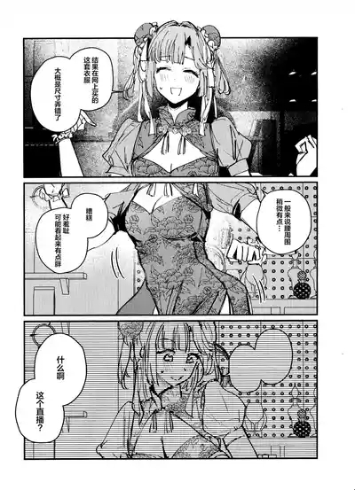 愛と暴力と皮 2