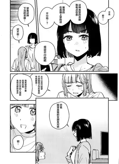 愛と暴力と皮 3