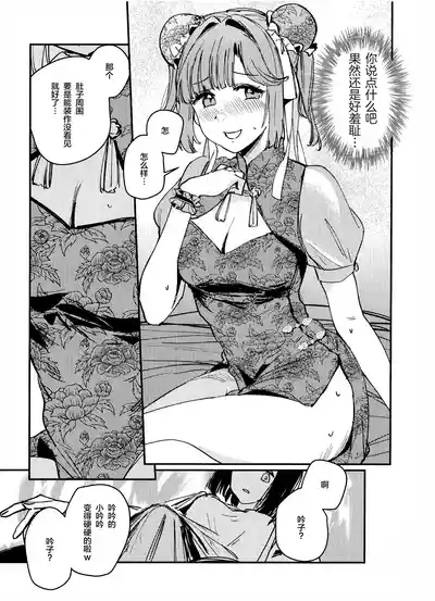 愛と暴力と皮 6