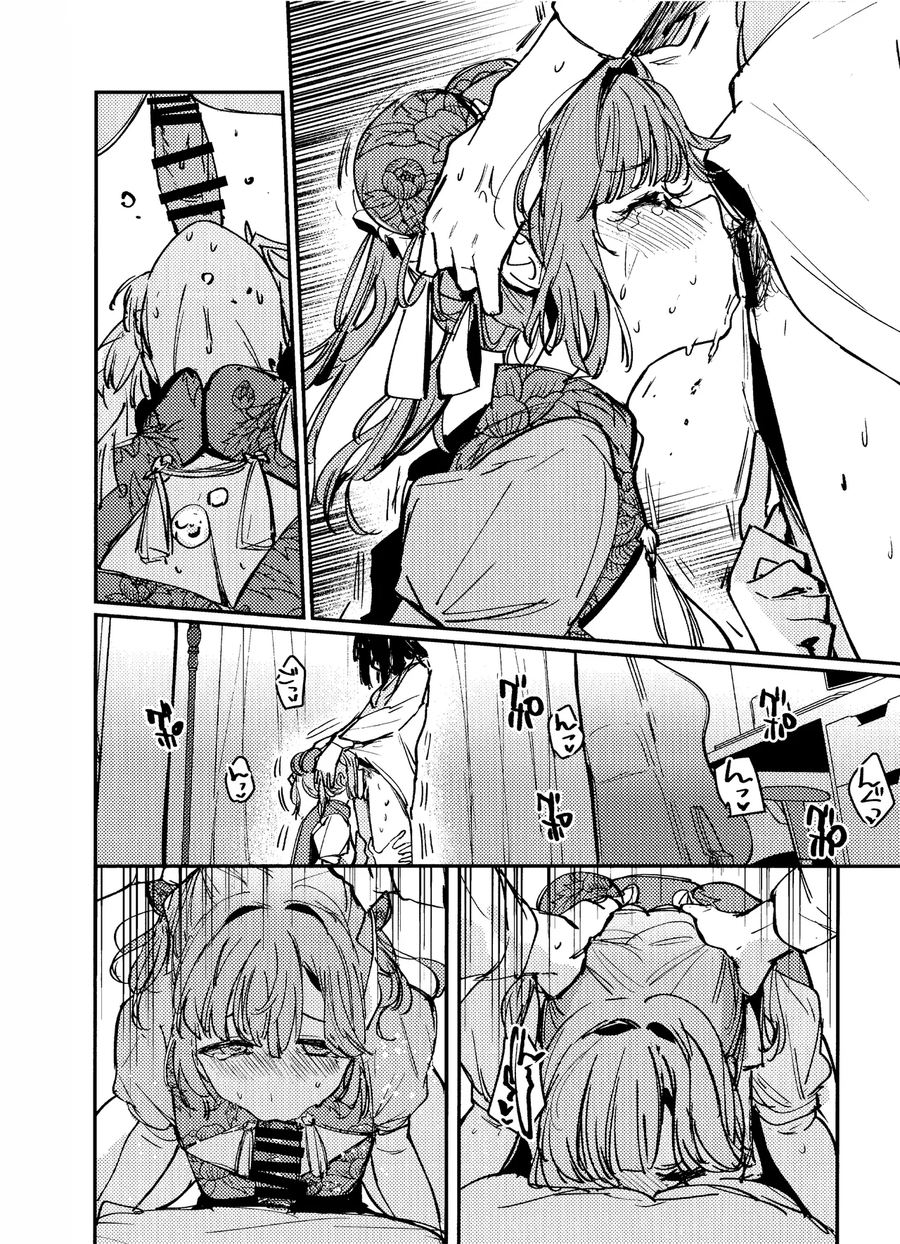 愛と暴力と皮 - Page 7