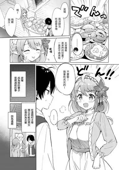 Mitsugetsu Paradise 7
