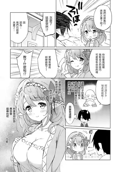 Mitsugetsu Paradise 9