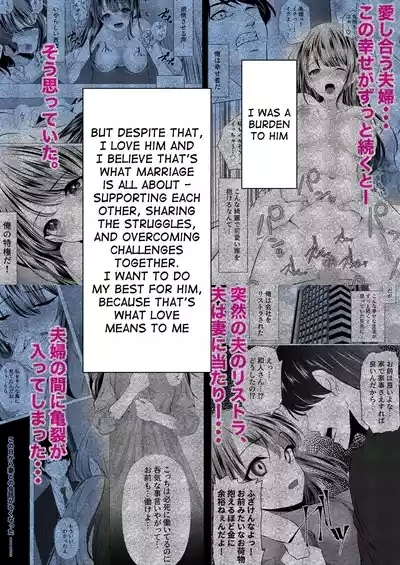 Anata to Watashi no Ayamachi| Our Mistake 3