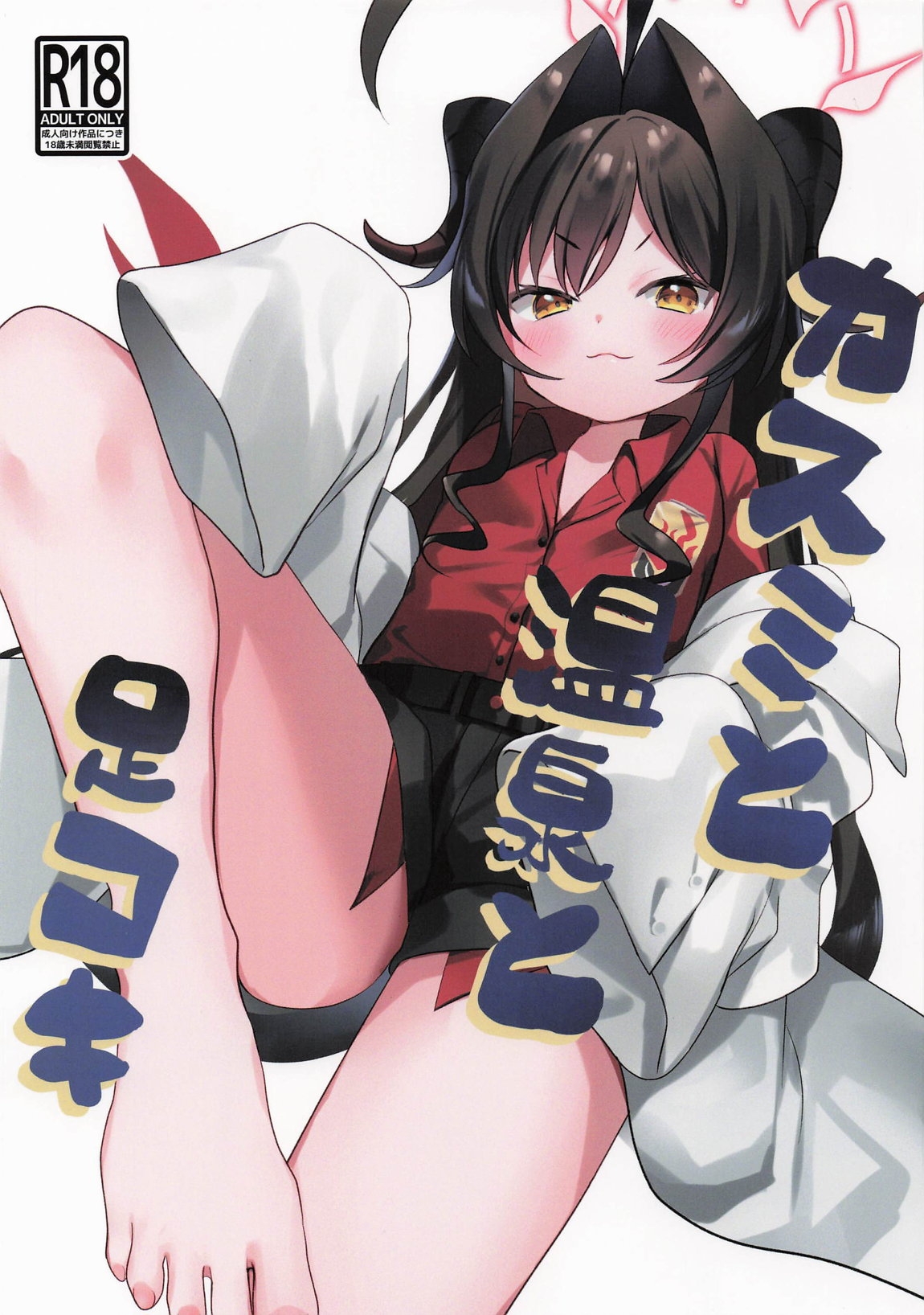 [芳よしゆき] カスミと温泉と足コキ [英訳] - Hentaiaz.com - 1