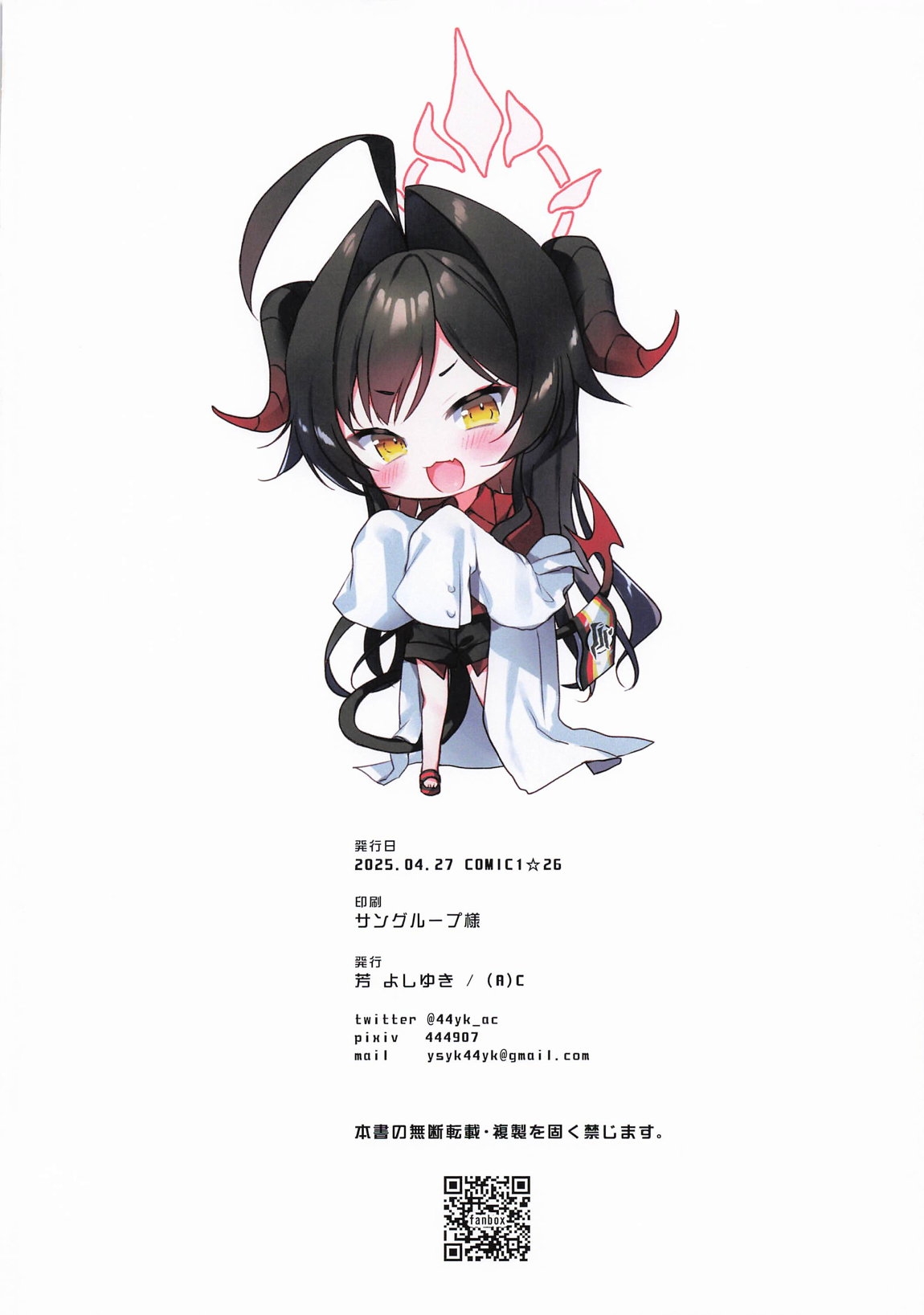 Kasumi to Onsen to Ashikoki | Kasumi, A Hotspring, and A Footjob - Page 14