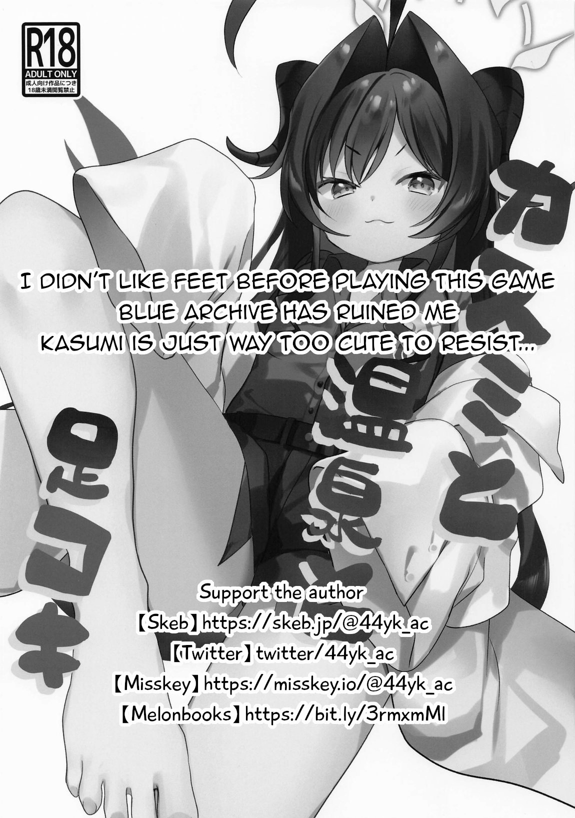 Kasumi to Onsen to Ashikoki | Kasumi, A Hotspring, and A Footjob - Page 17