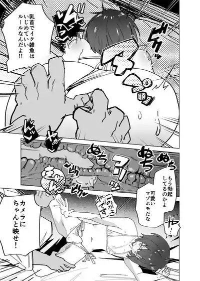 Kinketsu Danshi Daigakusei ga Kojin AV de Maso Mesu ni sareru Hanashi 10