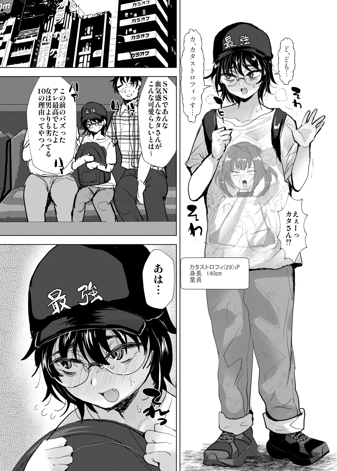 My Brother is a Monkey Unreleased+ - Page 2