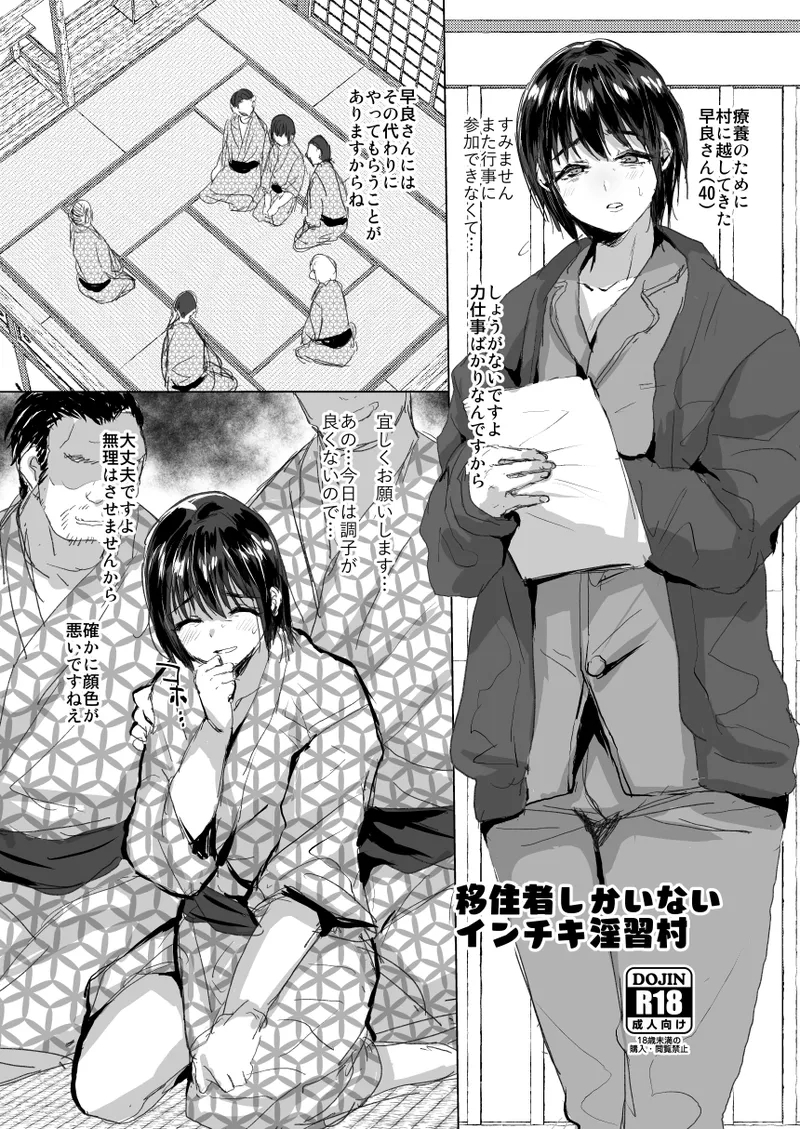 My Brother is a Monkey Unreleased+ - Page 28