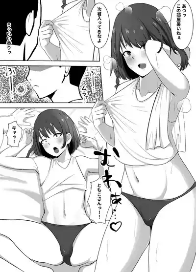 A crosscock-crazed man covered in semen ♡ 4