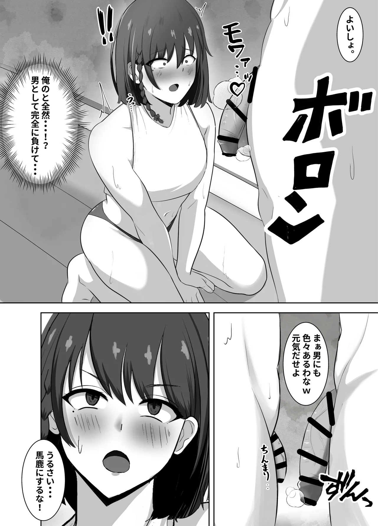 A crosscock-crazed man covered in semen ♡ - Page 7