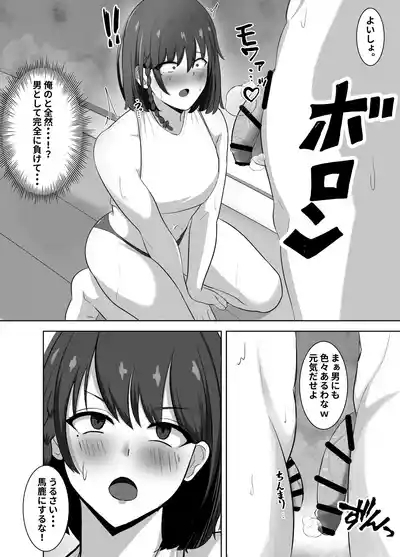 A crosscock-crazed man covered in semen ♡ 7