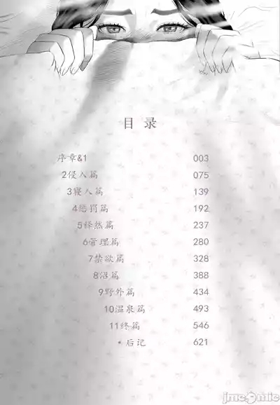 僕がお母さんとこんなことになっちゃう1-11中文全篇 2