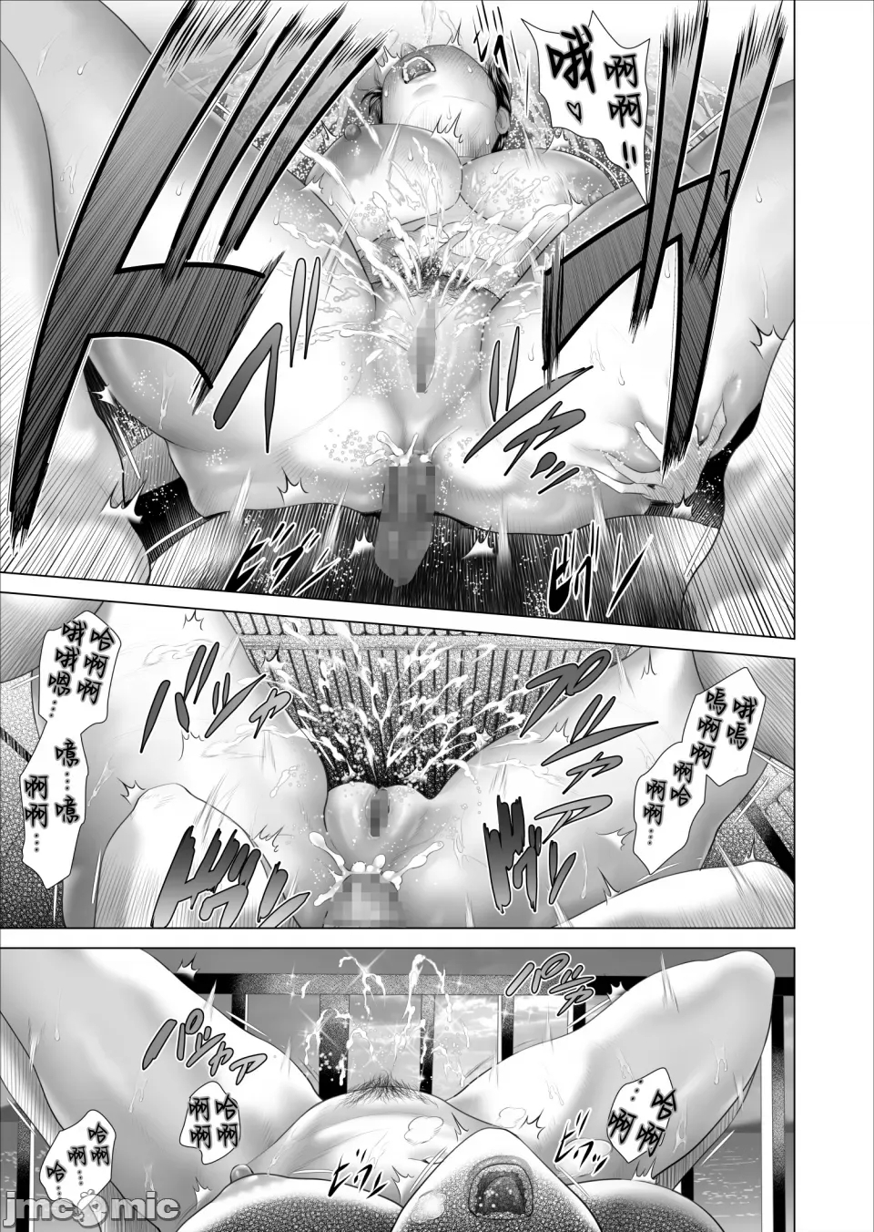 僕がお母さんとこんなことになっちゃう1-11中文全篇 - Page 541