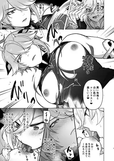 A story about a man who becomes an animal due to an abnormality in the earth's veins, goes into heat, and acts lewdly according to his instincts. 6