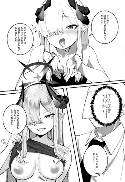 Makoto Archive 5