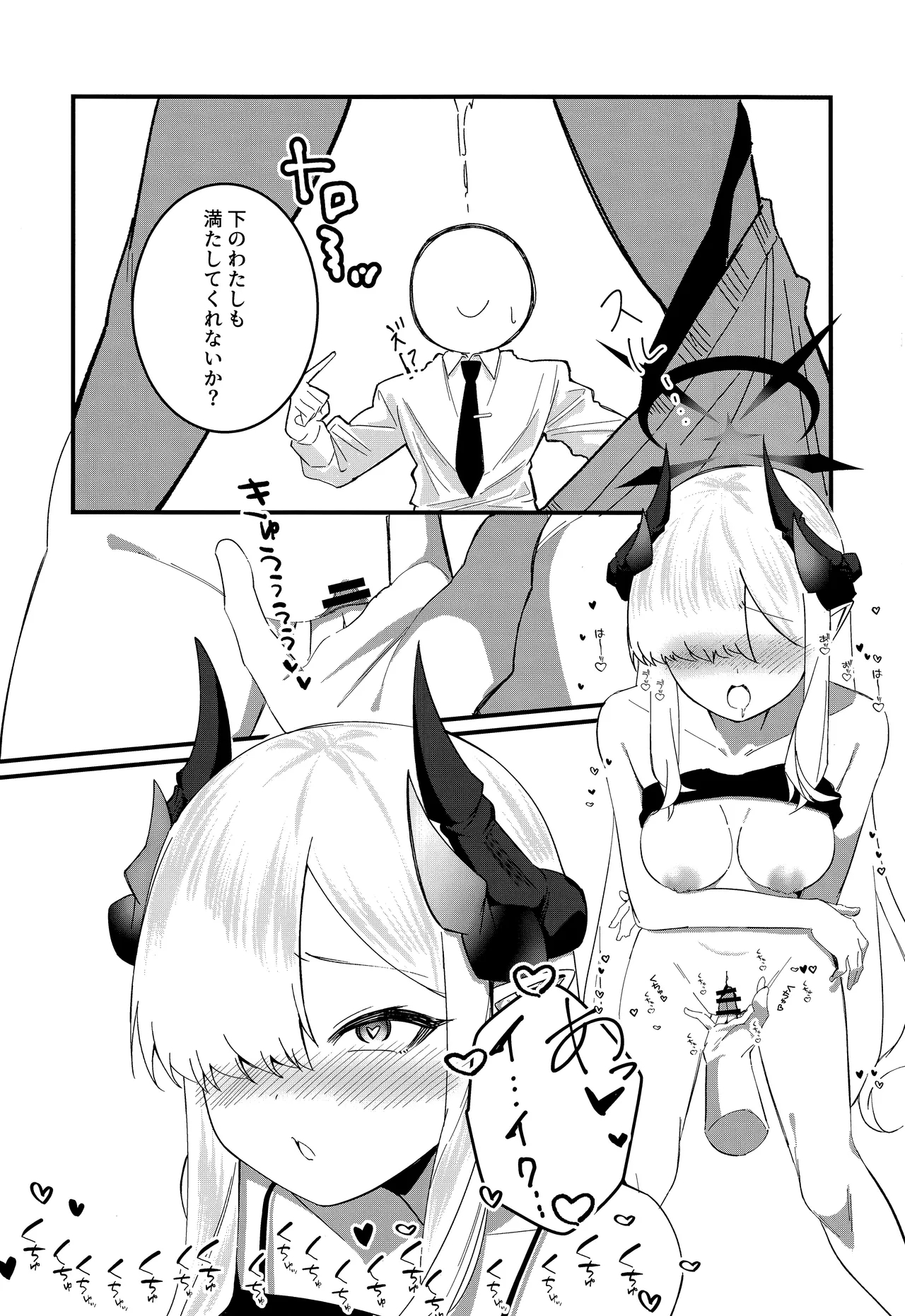 Makoto Archive - Page 8