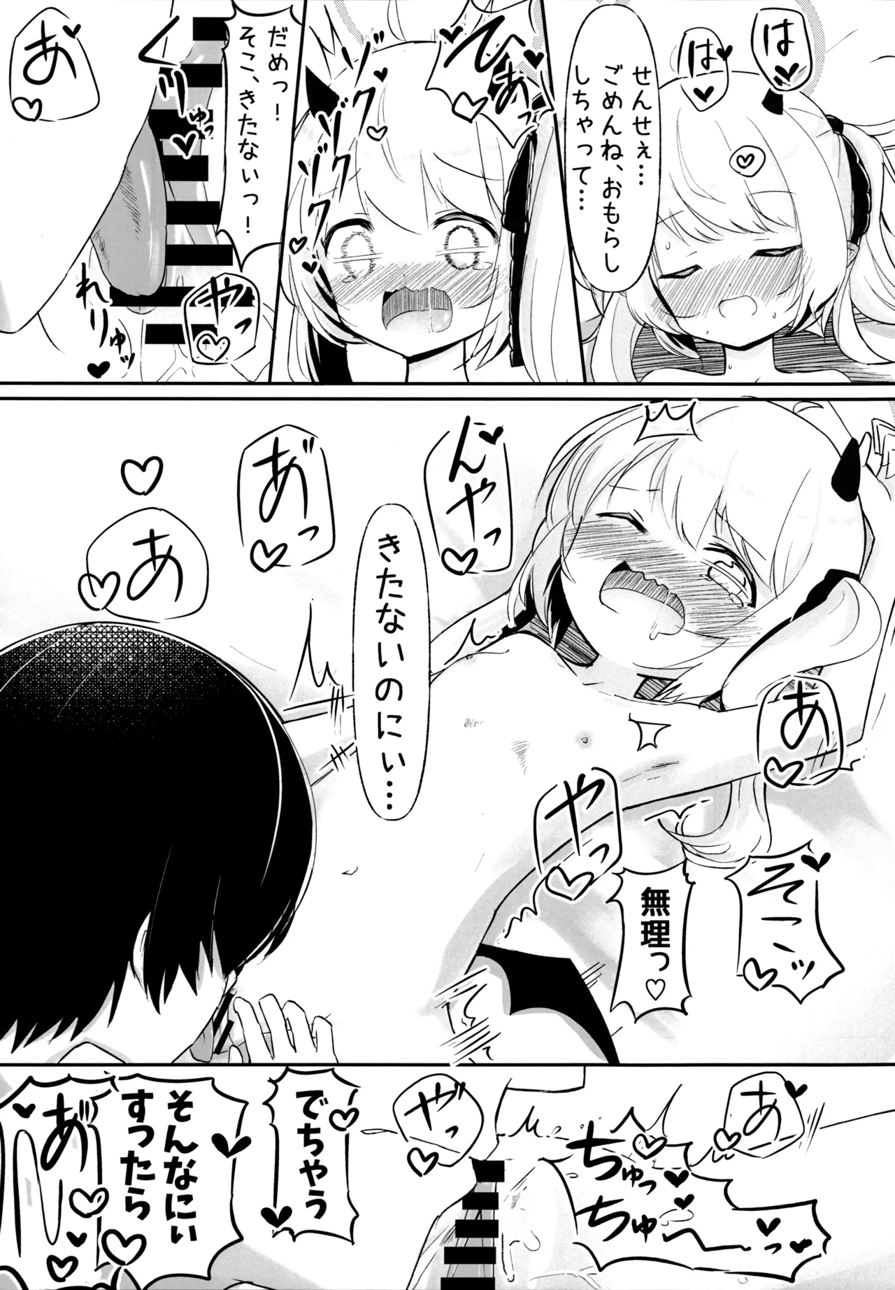Ibuki-chan no Himegoto - Page 11