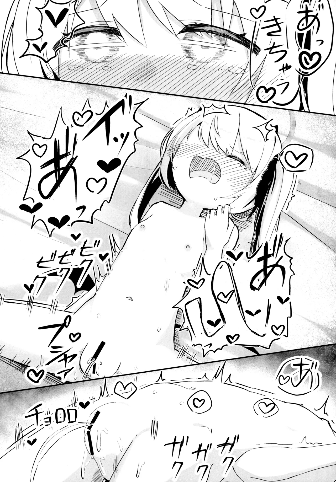 Ibuki-chan no Himegoto - Page 12