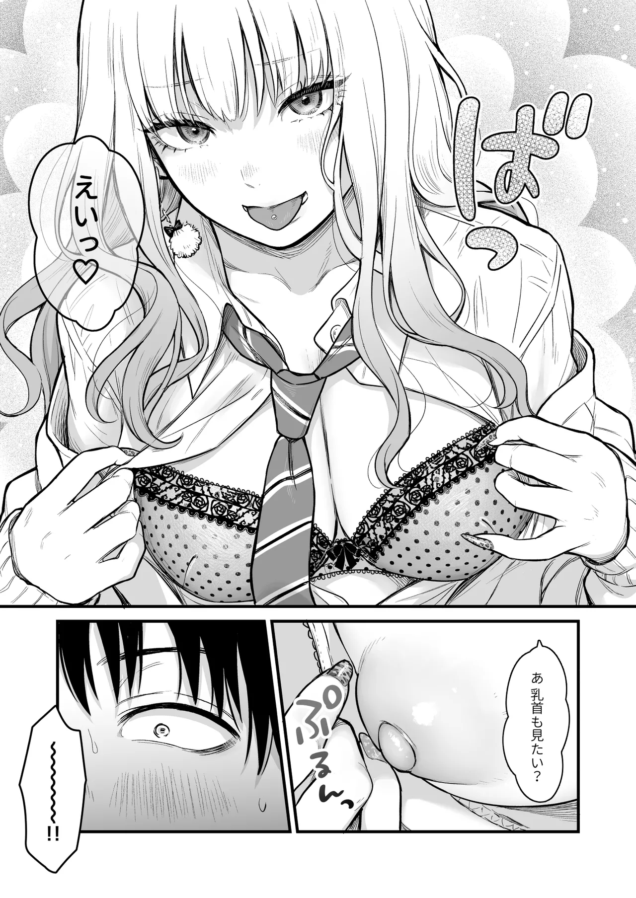 Class no Cool Gal to Yobidashi ××× 3 - Page 22
