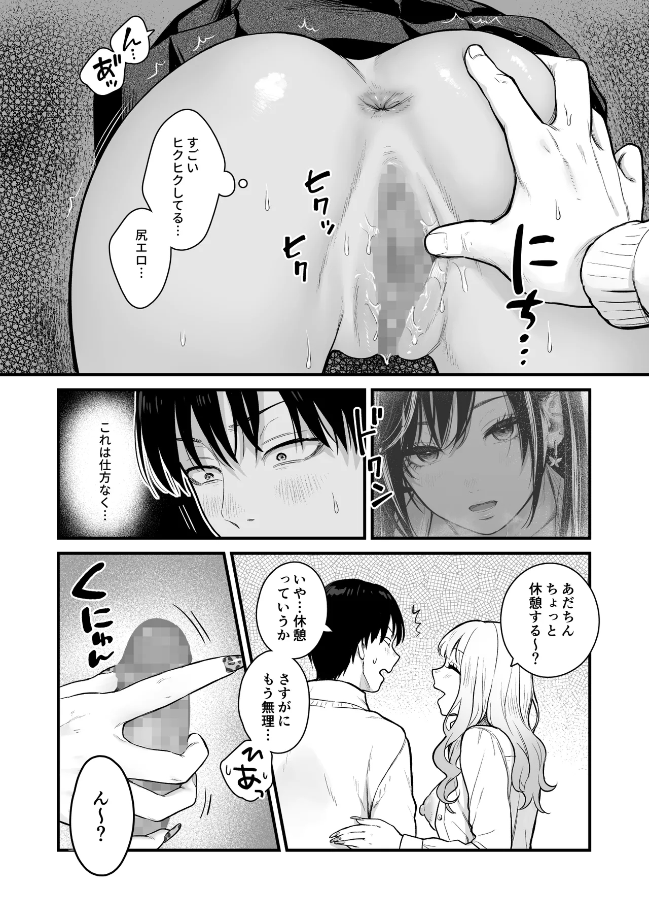 Class no Cool Gal to Yobidashi ××× 3 - Page 57