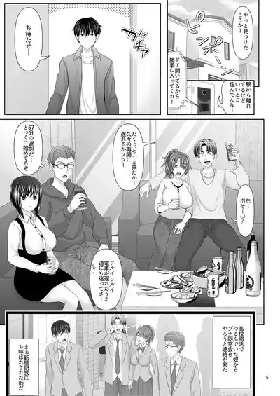 SEX FRIEND A 5