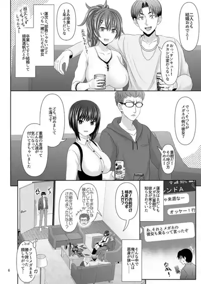 SEX FRIEND A 6