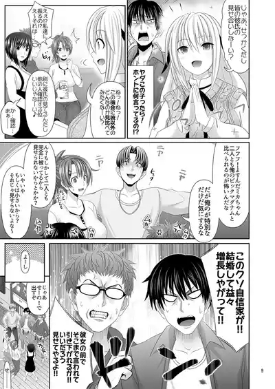 SEX FRIEND A 9