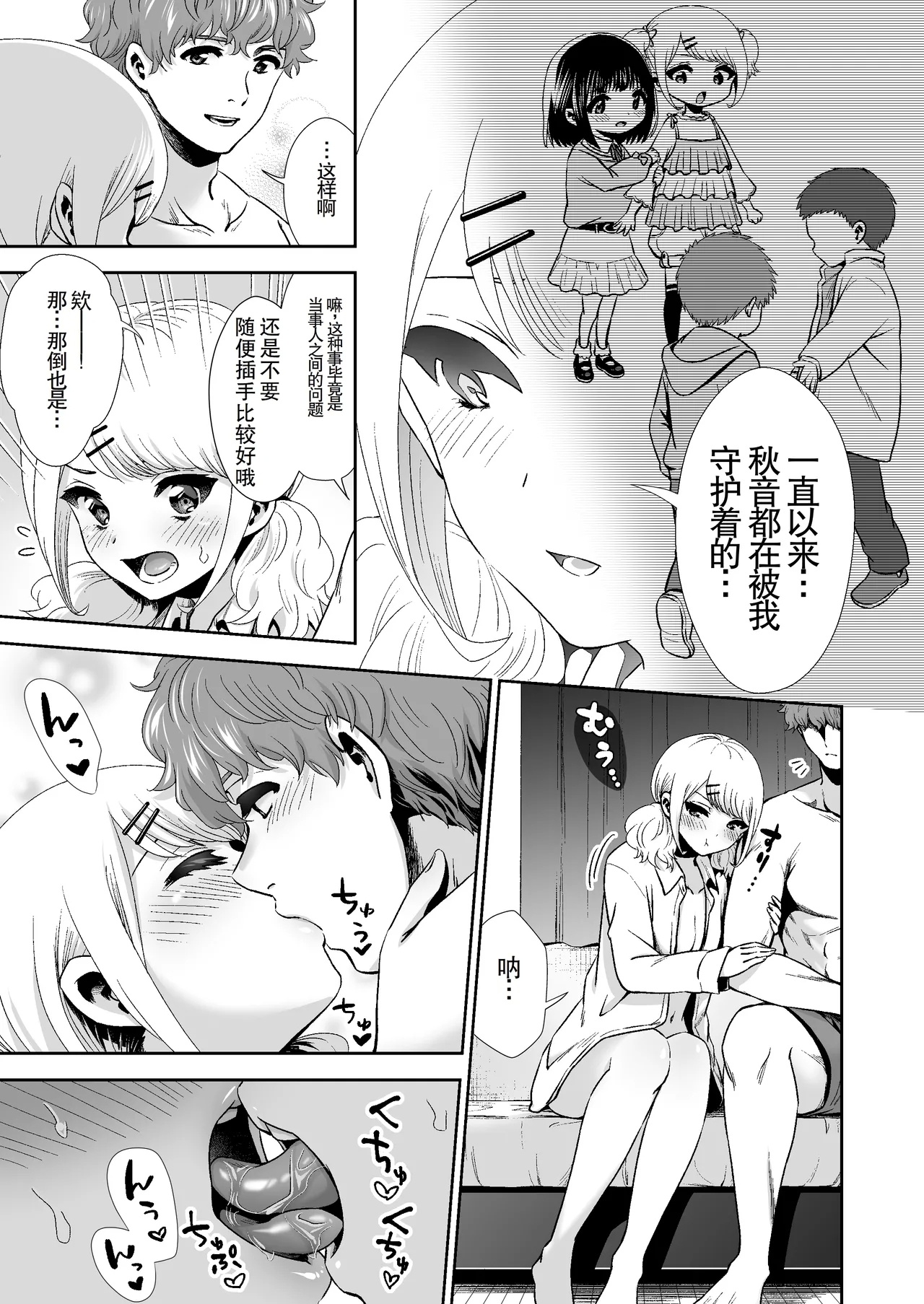 Kimi to, Hajimete.4 ~Do【4】〜女友是抖M的情况〜 - Page 16