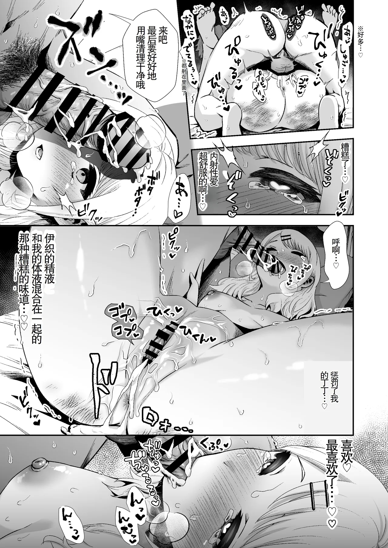 Kimi to, Hajimete.4 ~Do【4】〜女友是抖M的情况〜 - Page 26