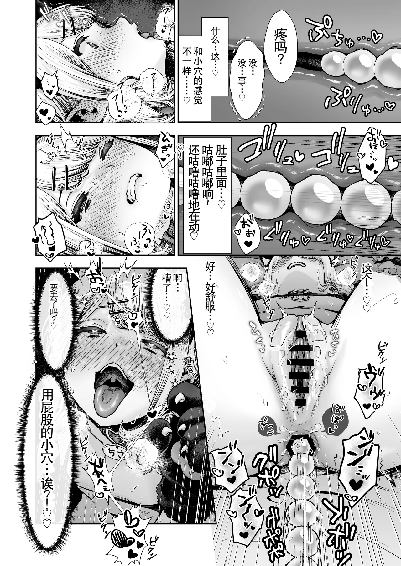 Kimi to, Hajimete.4 ~Do【4】〜女友是抖M的情况〜 - Page 32