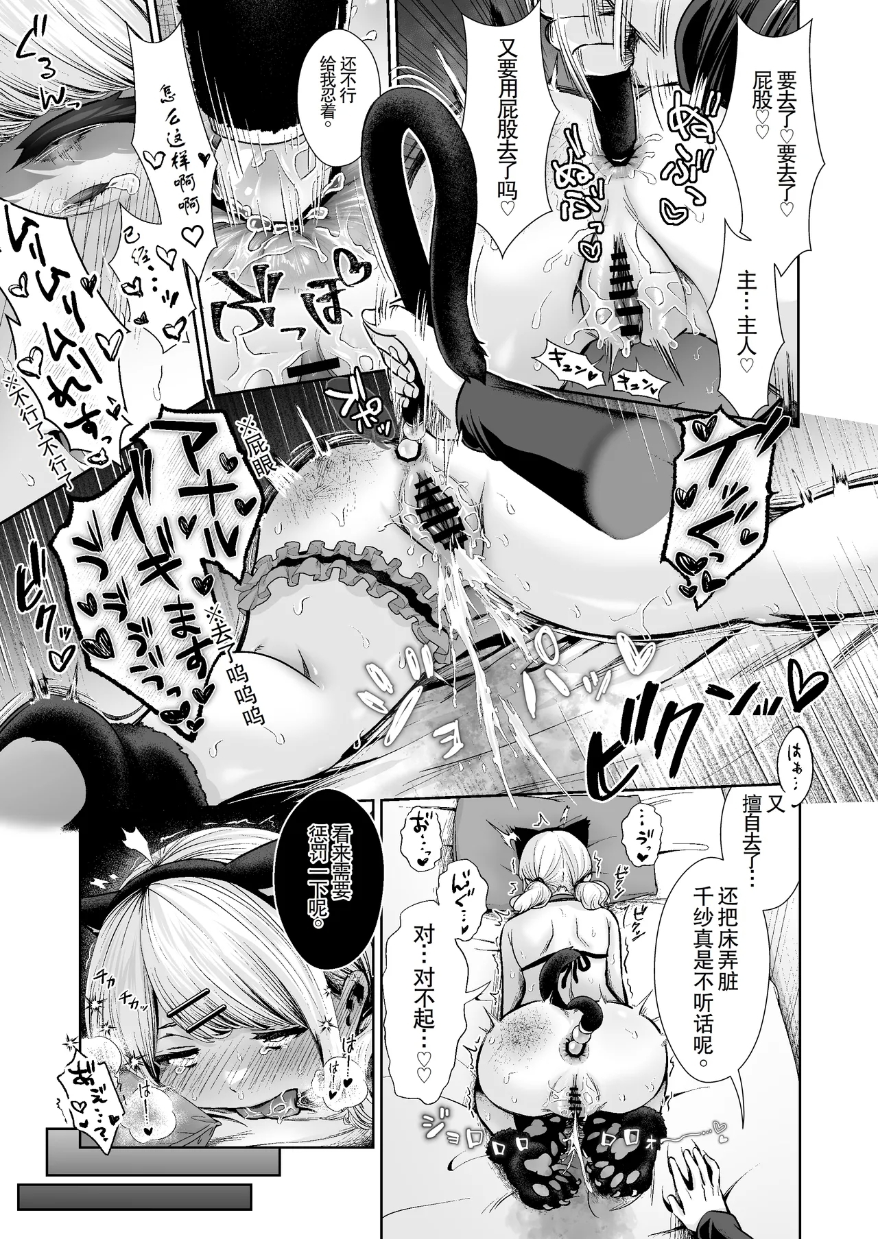 Kimi to, Hajimete.4 ~Do【4】〜女友是抖M的情况〜 - Page 35