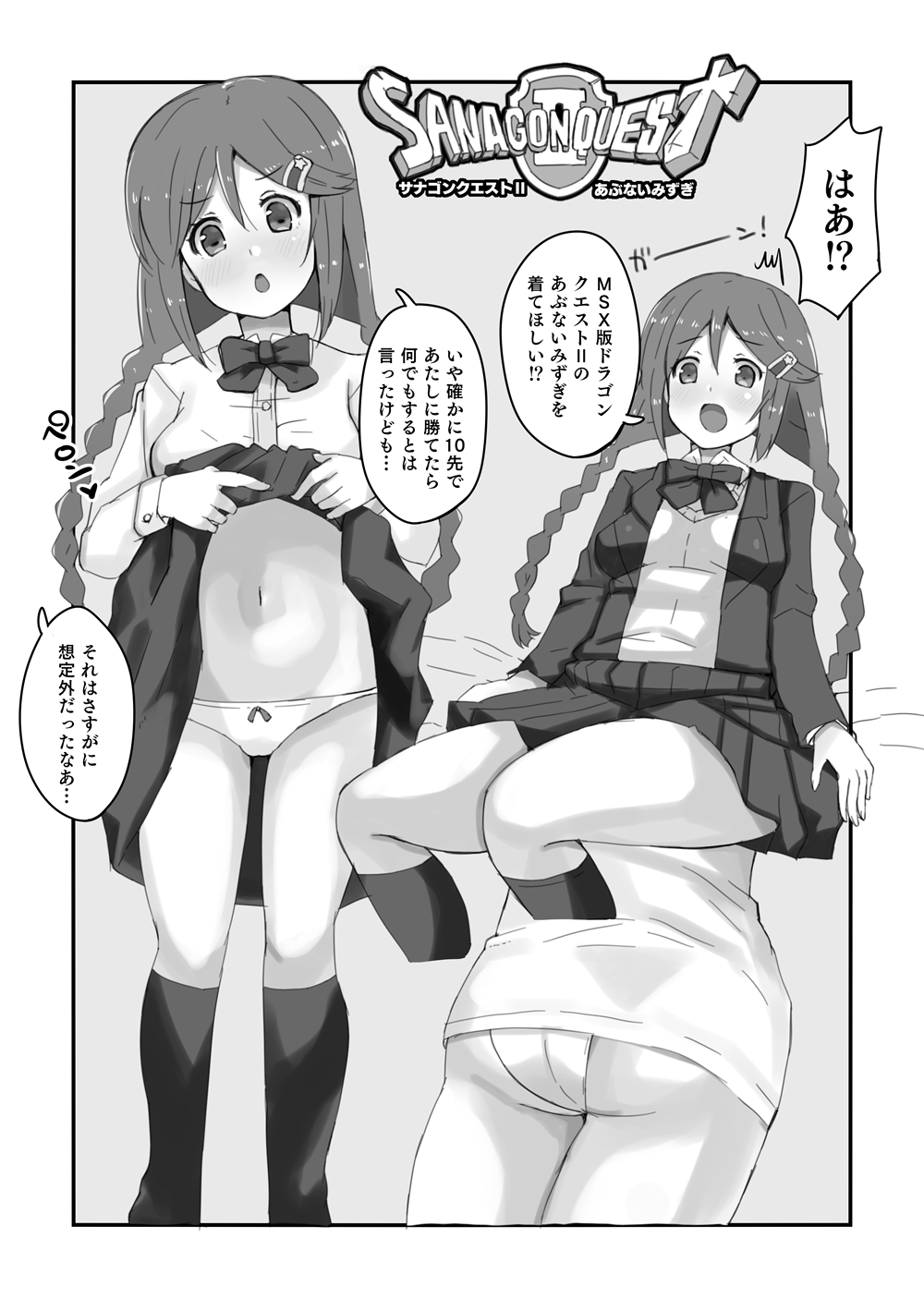 Seijin Kikon Ikebukuro Akiha kara Maiban Motomerarete Ofuro mo Issho ni Haicchau Icha Love Ecchi no Hon - Page 23