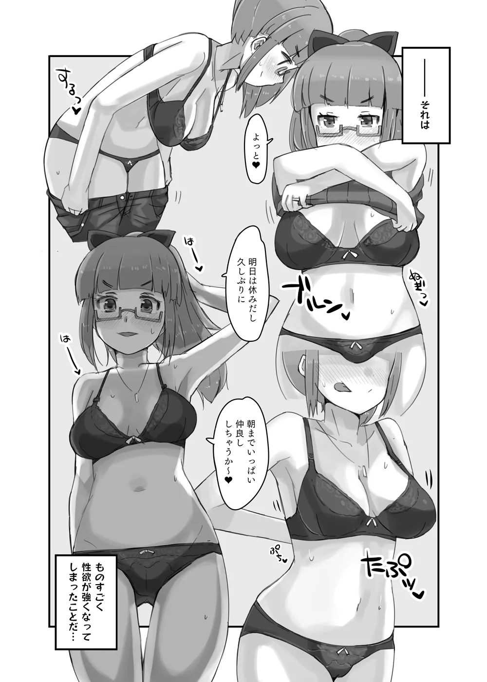 Seijin Kikon Ikebukuro Akiha kara Maiban Motomerarete Ofuro mo Issho ni Haicchau Icha Love Ecchi no Hon - Page 5