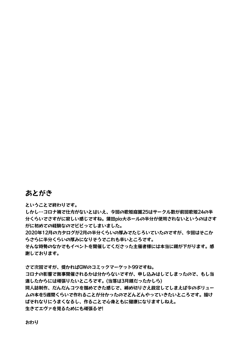 Kanako vs Meka Kanako - A book that thoroughly depicts breasts. - Page 20