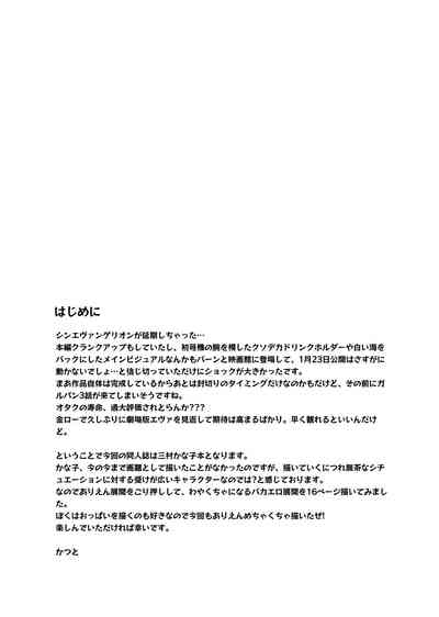 Kanako vs Meka Kanako - A book that thoroughly depicts breasts. 3