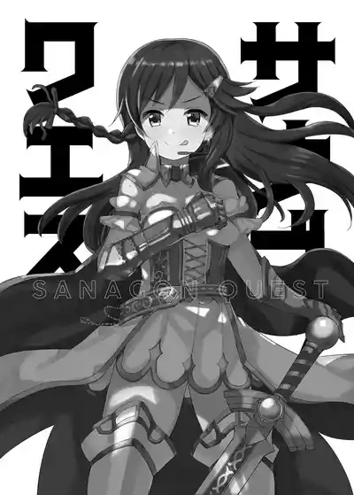 Sanagon Quest Any% ClimaxRTA Runner: Producer 2