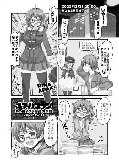 Hina Winter Mix! 4